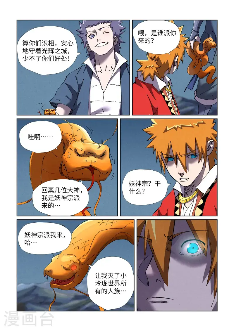 第454话1 收尾工作5