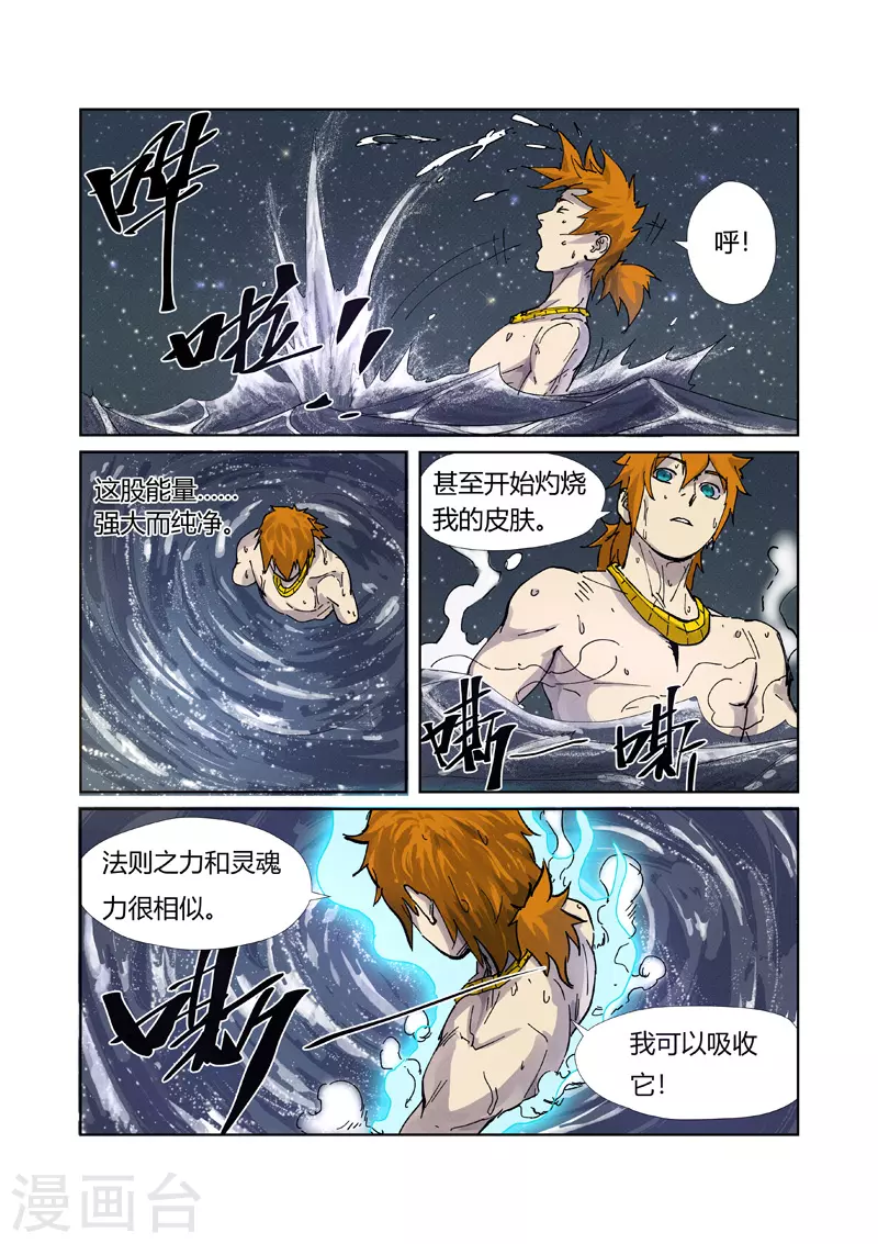第224话2 入黑泉1