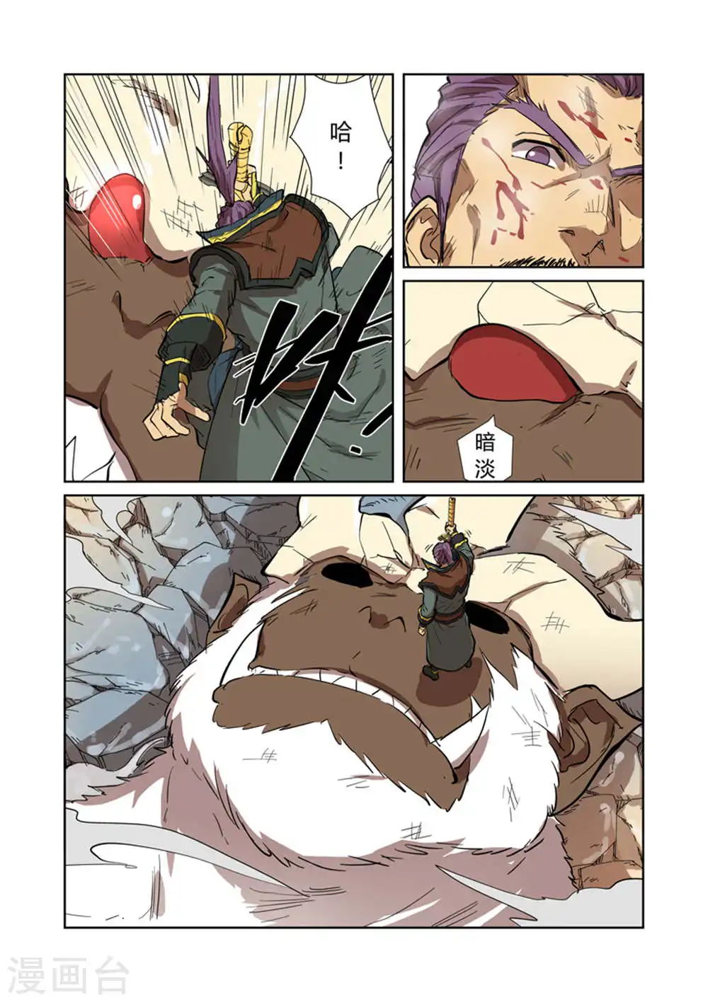 第186话1 胜利！2