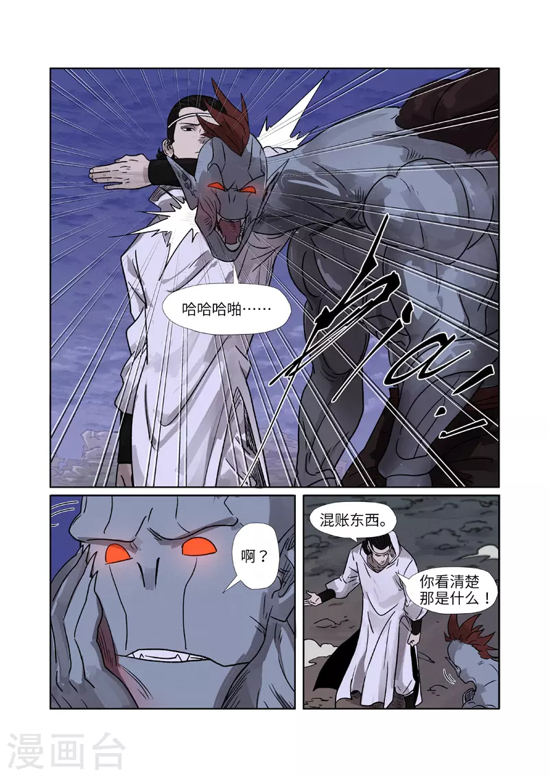 第268话2 背后的势力是......2