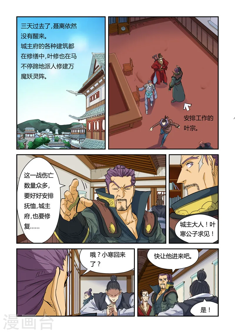 第137话1 接风洗尘3