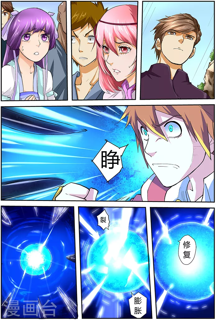 第48话 聂离的反制！3