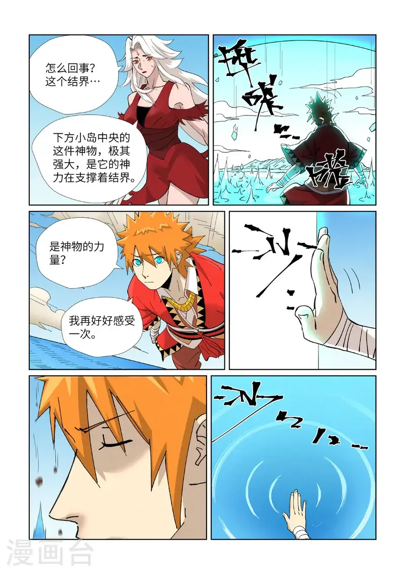 第459话2 神物7