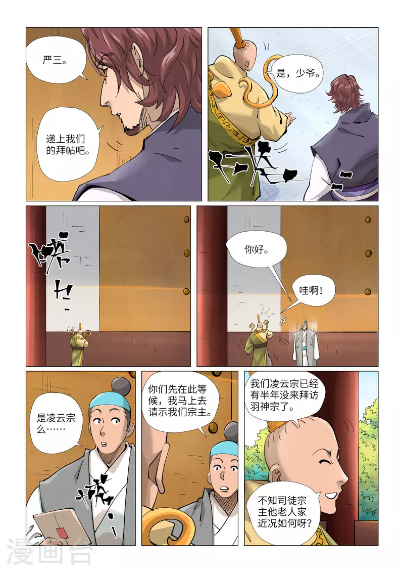 第429话2 闭关5