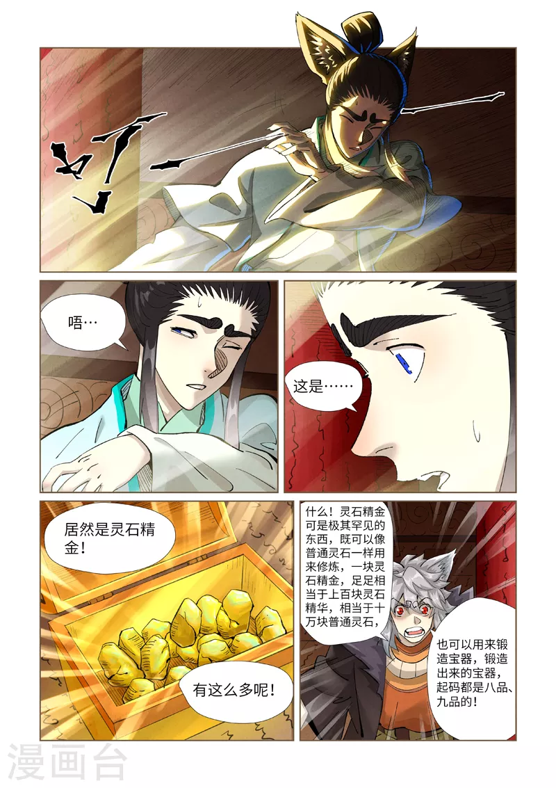 第392话1 运气不好3