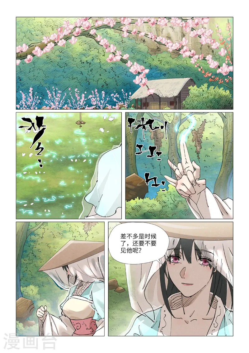 第422话2 回到天灵院1