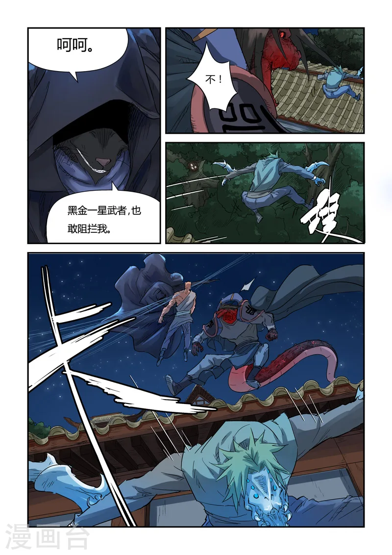 第131话2 黑金妖灵师的交锋3