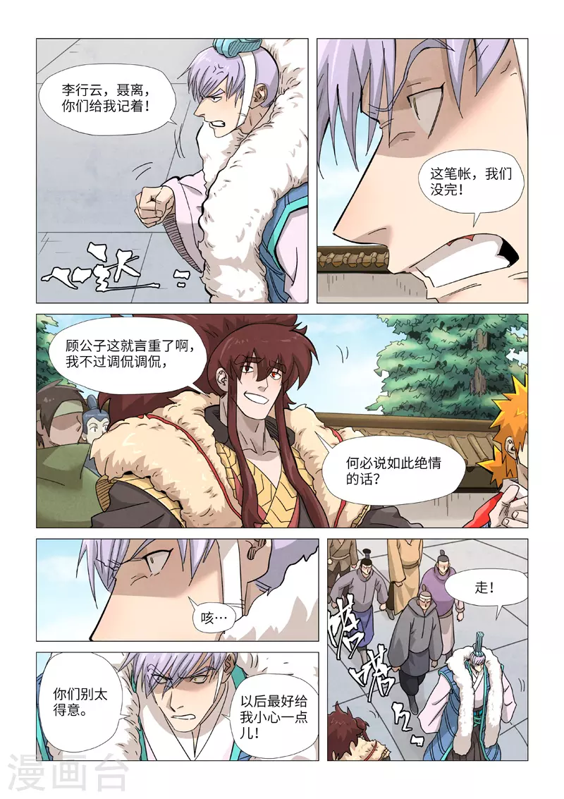 第360话1 针灸4