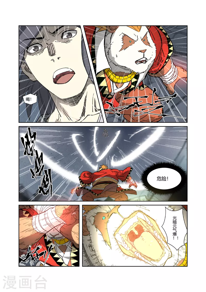 第325话2 慕容羽4