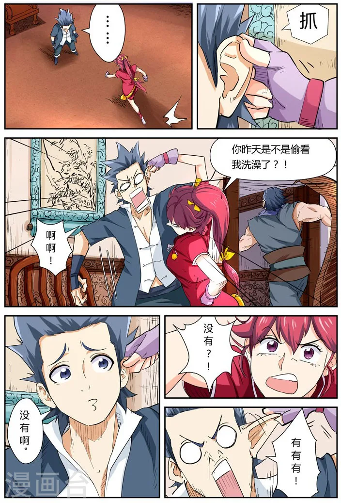 第118话1 神秘的本子5