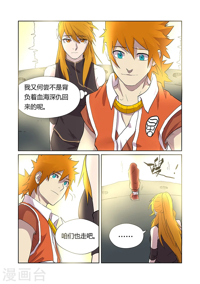 第174话1 回归1