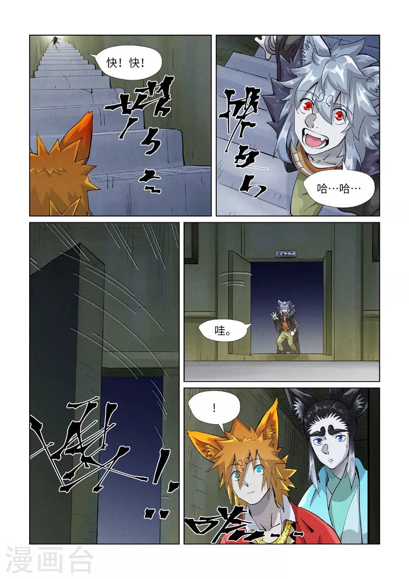 第395话1 灵空壁4