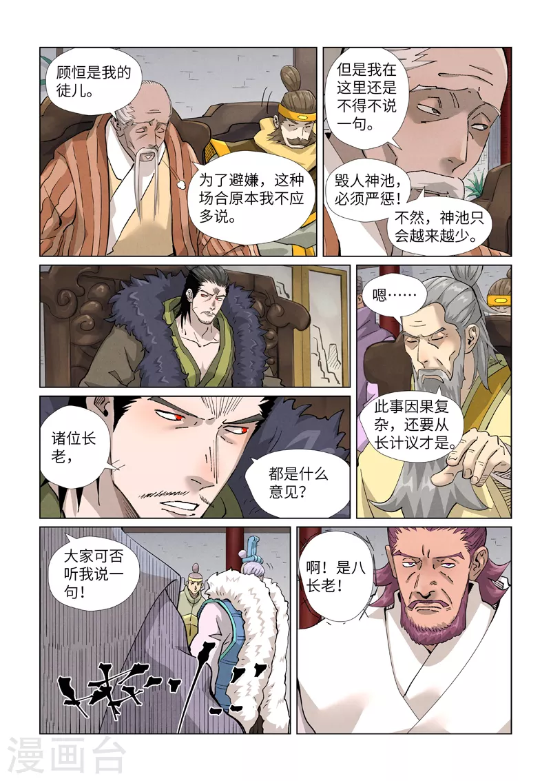 第412话1 审判5