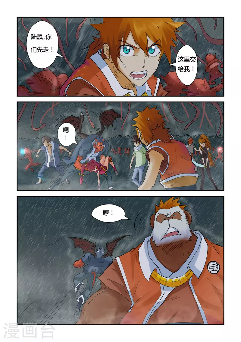 第148话1 舌头！1