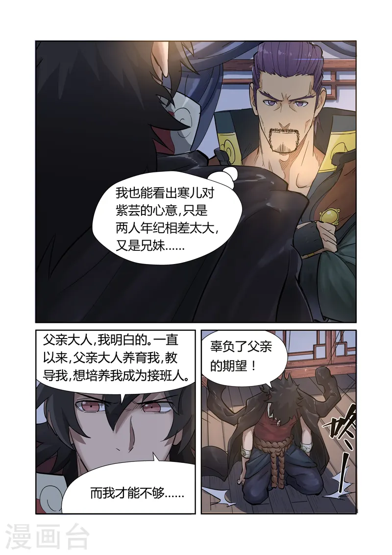 第190话1 父与子1