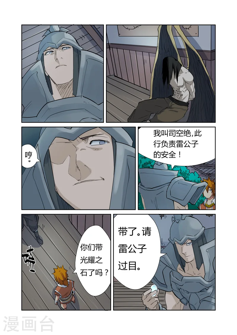 第160话2 启程1