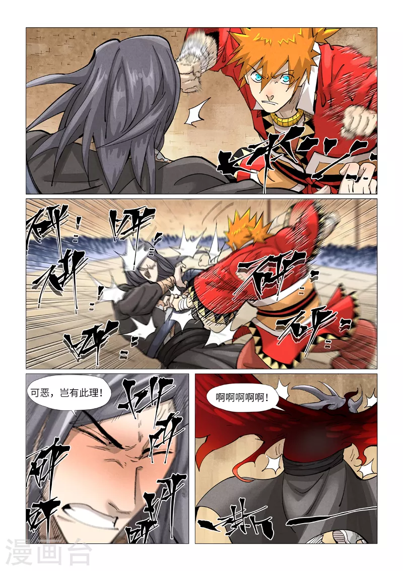 第369话2 聂离VS慕容羽5