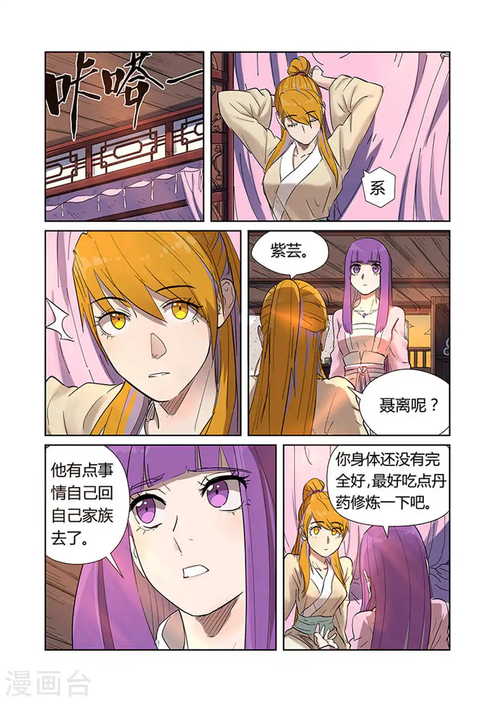 第188话2 离开城主府3
