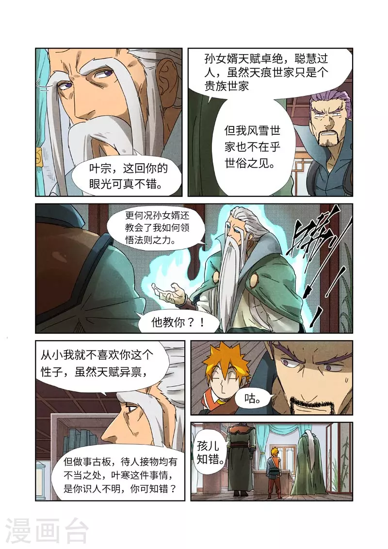 第236话2 父子1