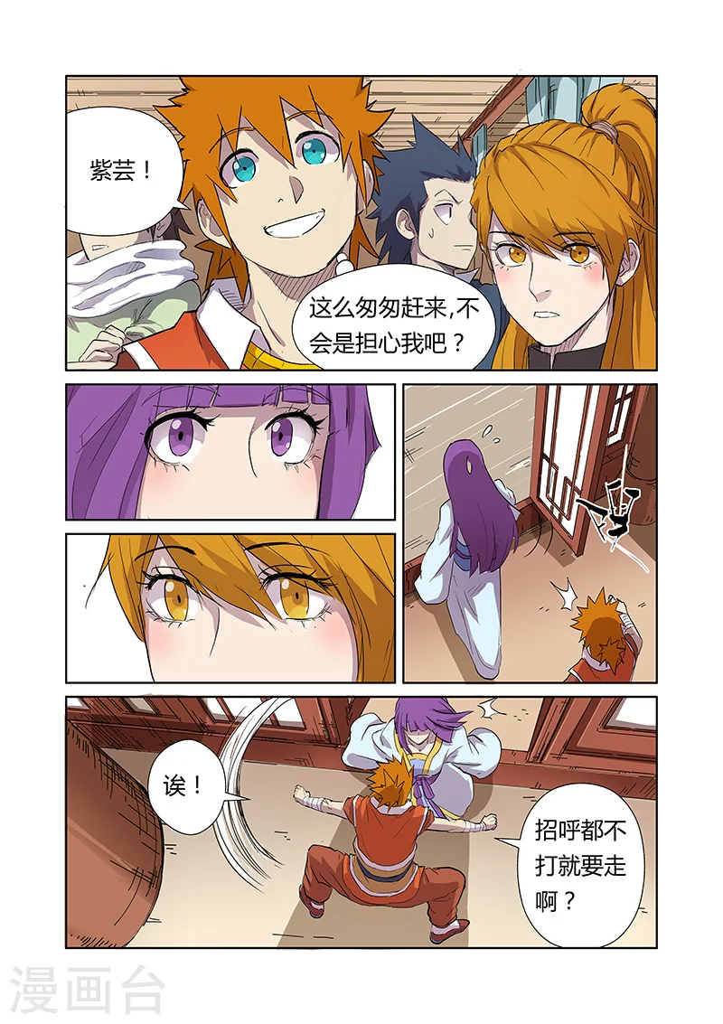 第174话1 回归7
