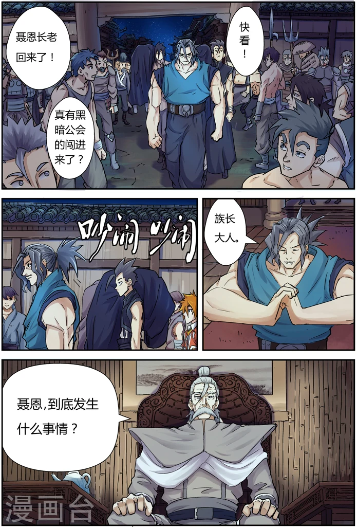 第89话 秉公执法6