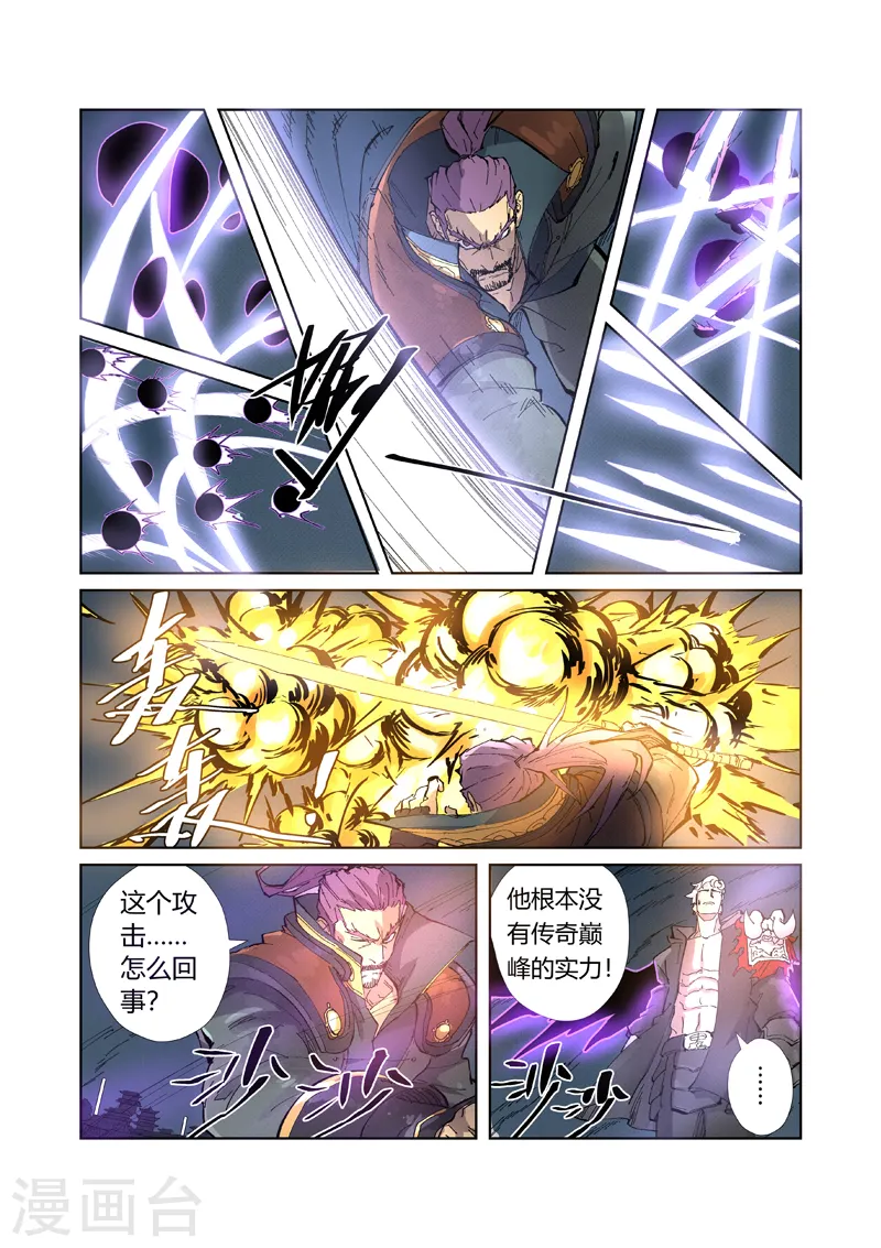 第210话2 传奇！0