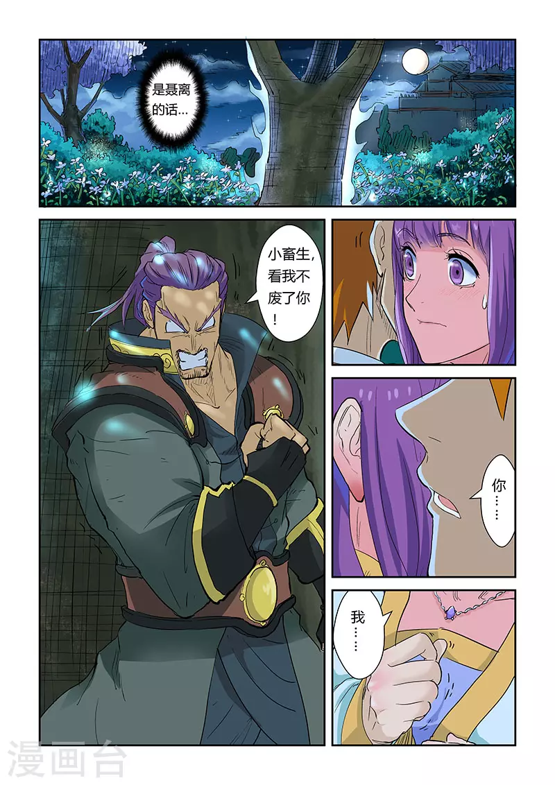 第124话1 拨云见日4
