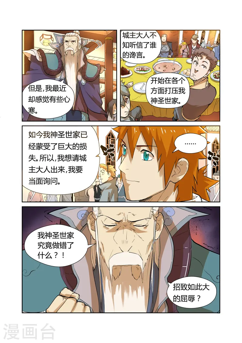 第203话1 提问7