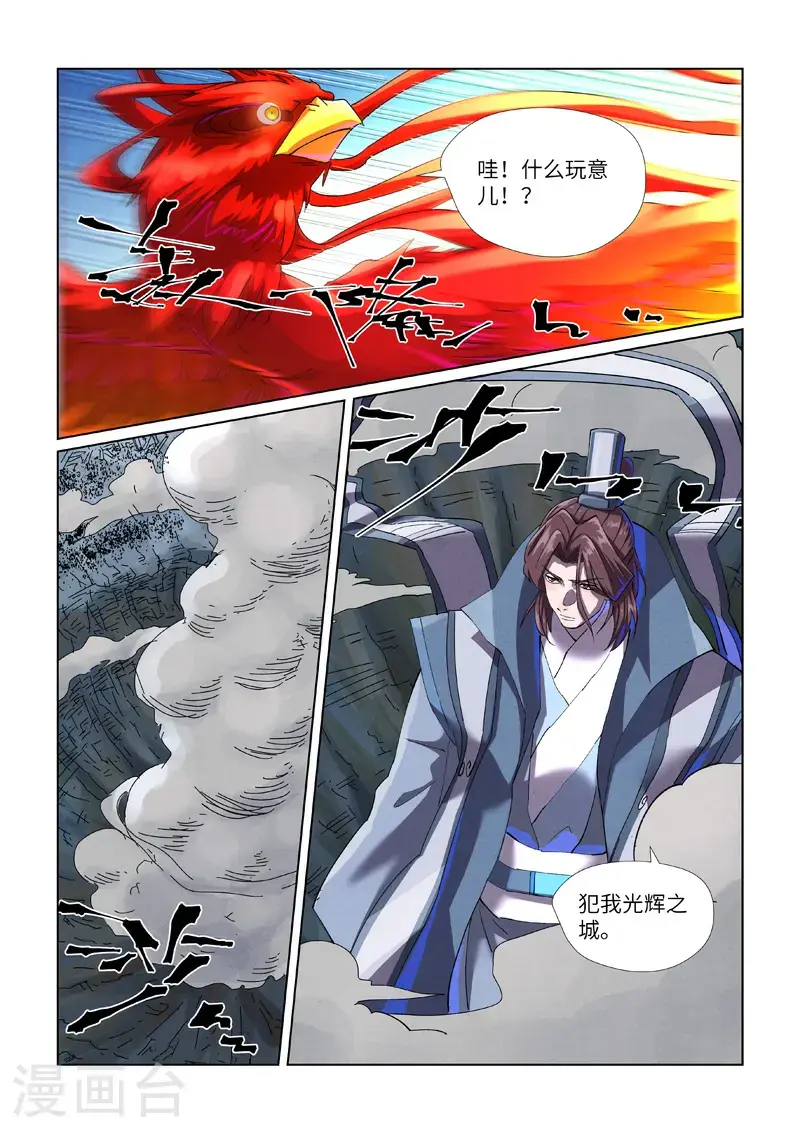 第452话2 守城之战5