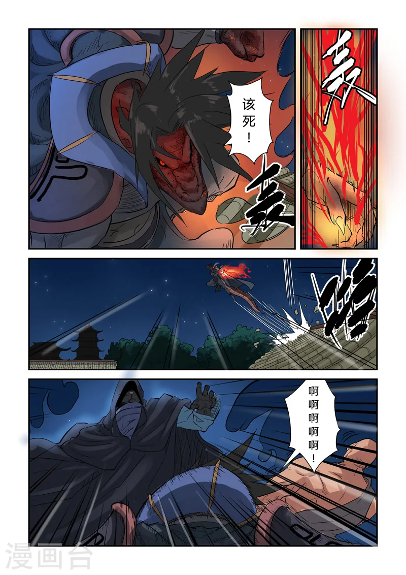第131话2 黑金妖灵师的交锋4