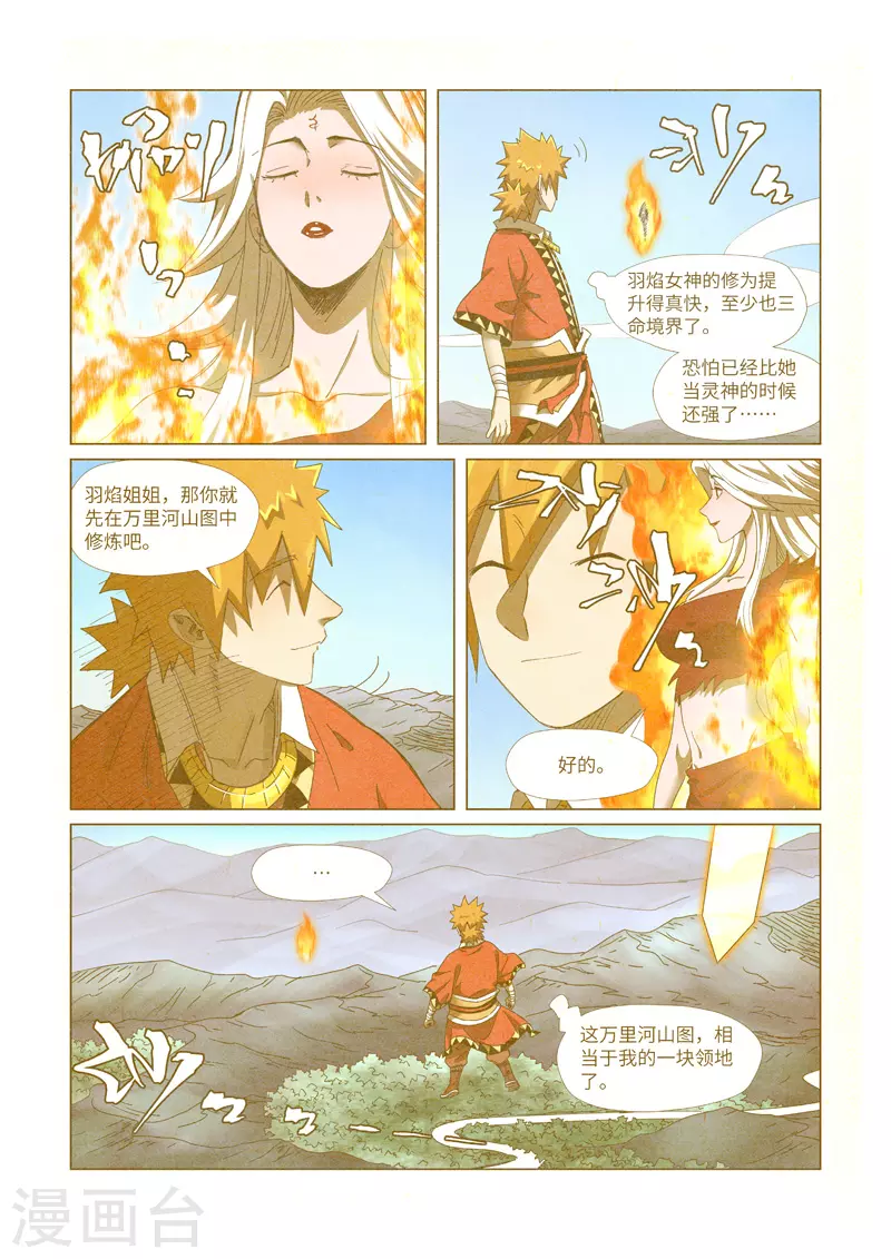 第347话1 第二天晚上7