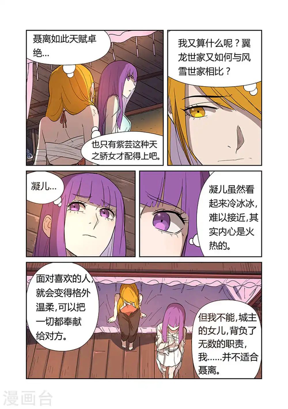 第188话1 离开城主府4