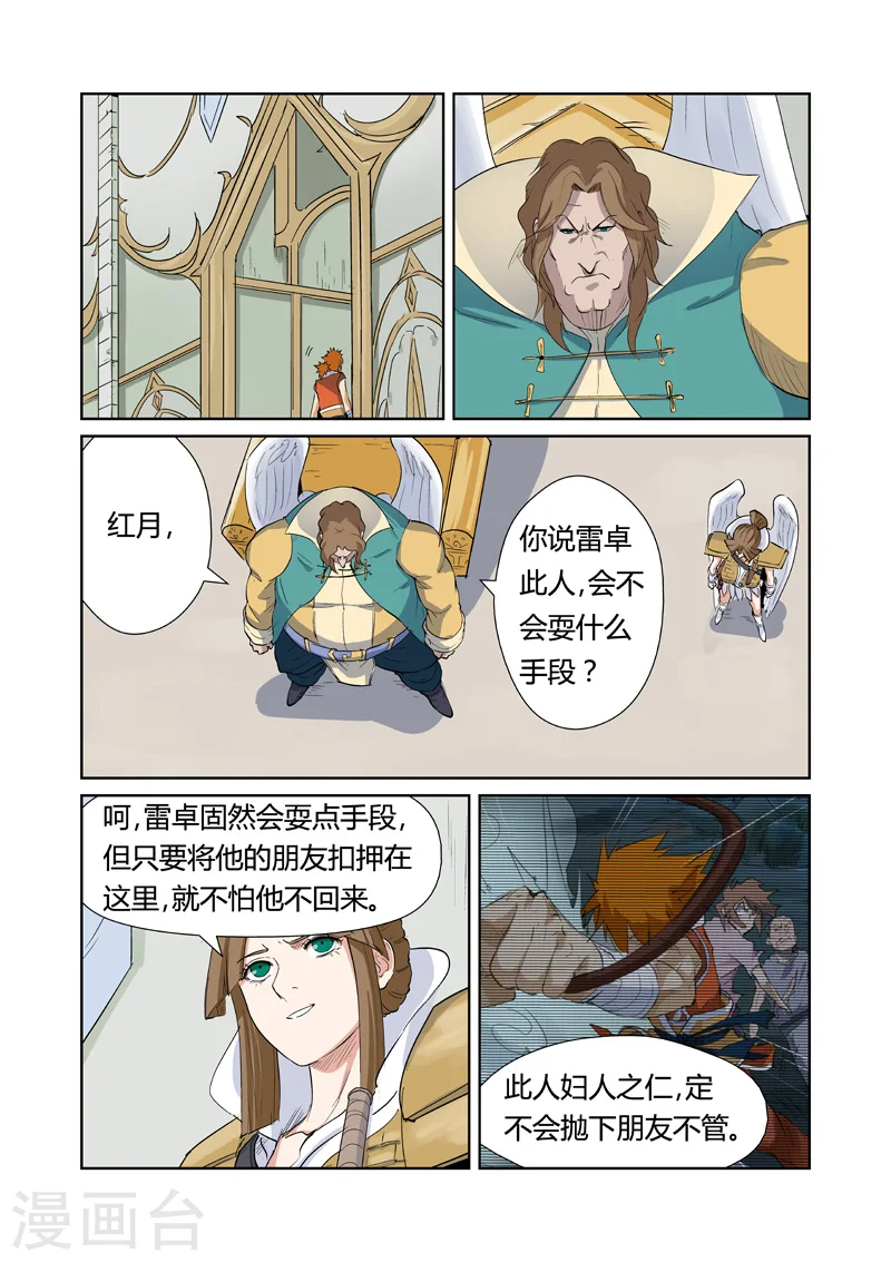 第160话1 启程5