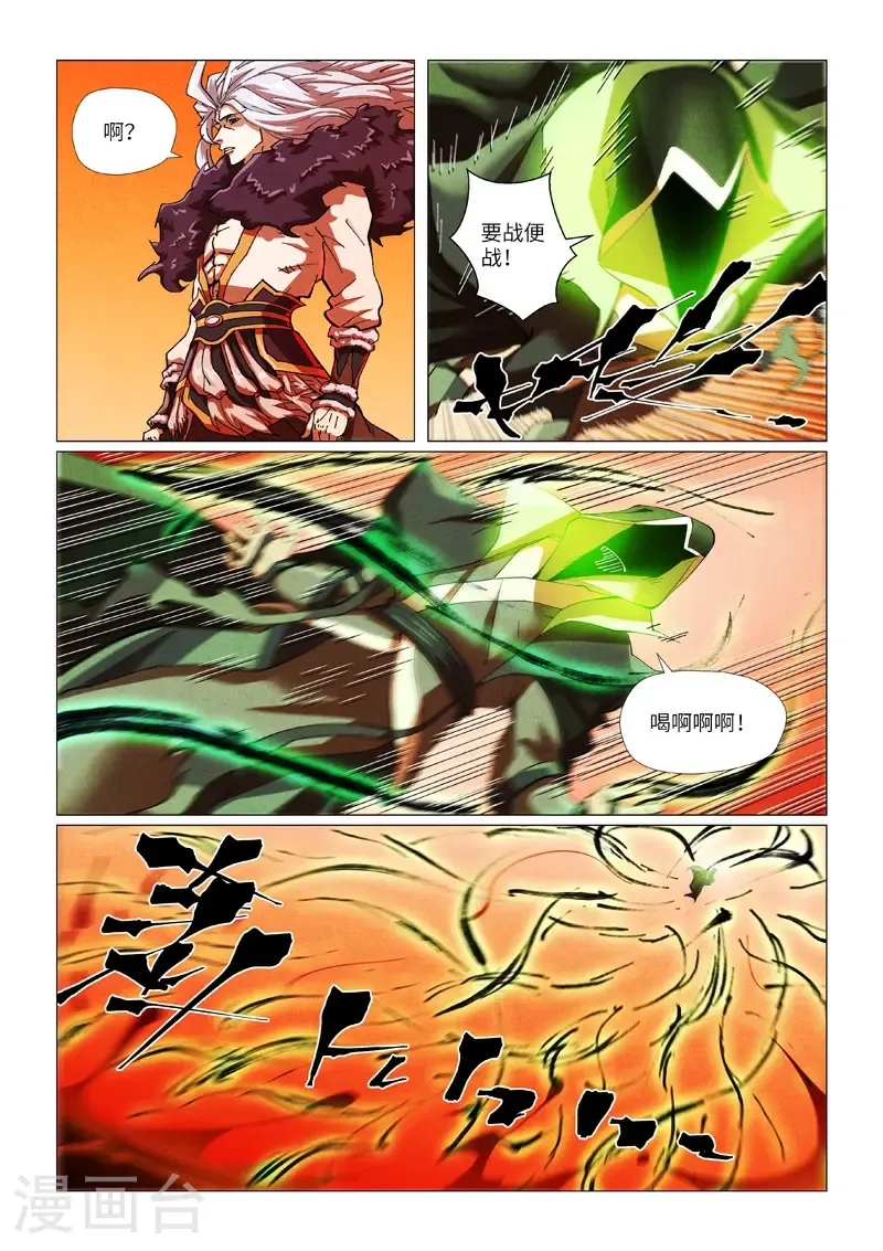 第465话1 烛龙的实力1