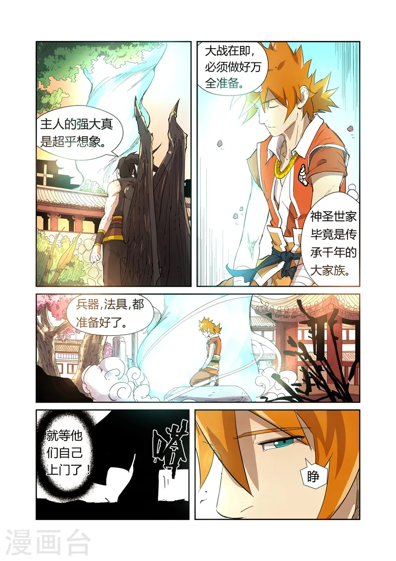 第194话2 情报4