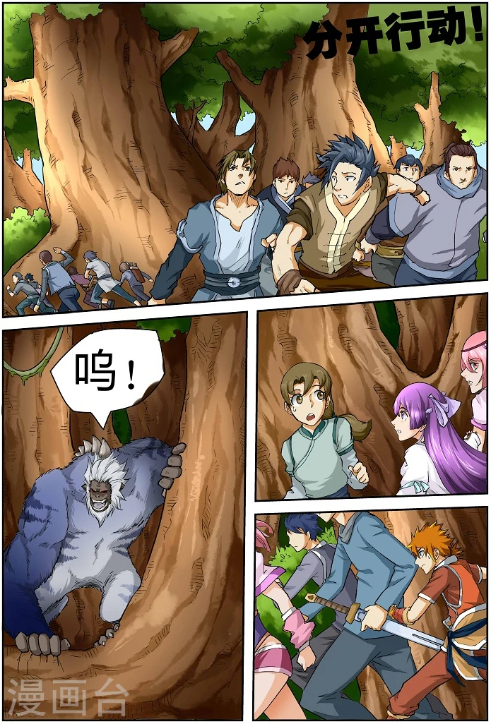 第56话 断后！1