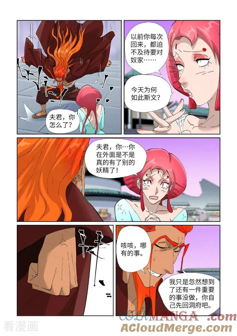 第471话2 打听情报7