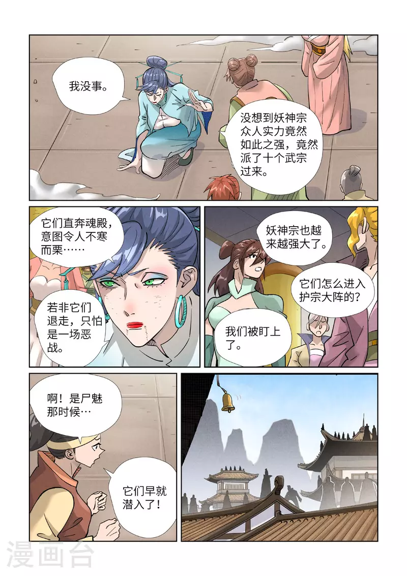 第442话1 吓退8