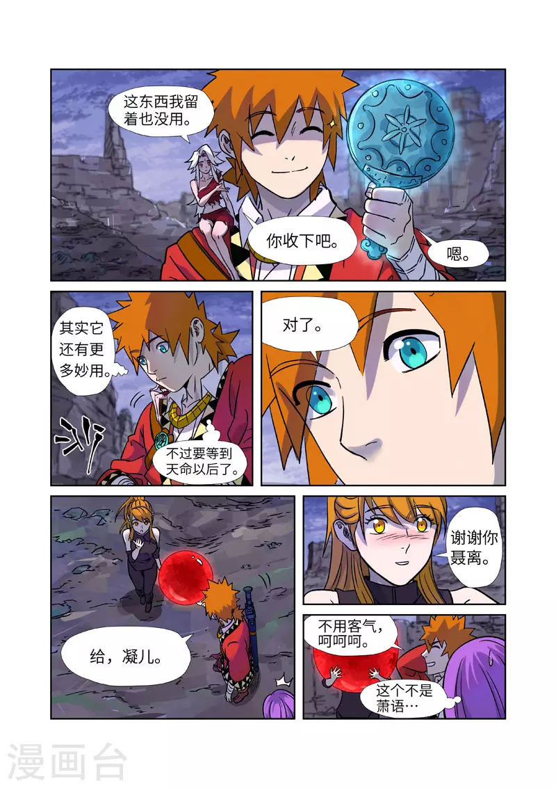 第273话2 打击报复3