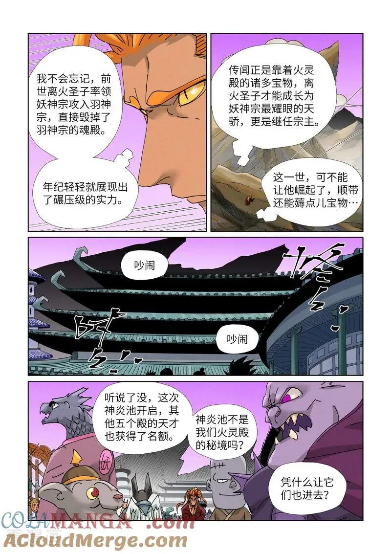第471话1 打听情报4
