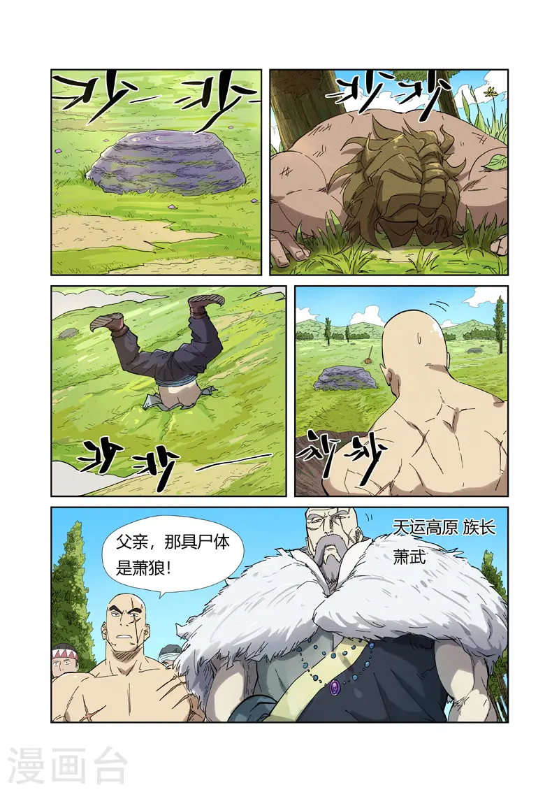 第220话1 前往黑泉！9