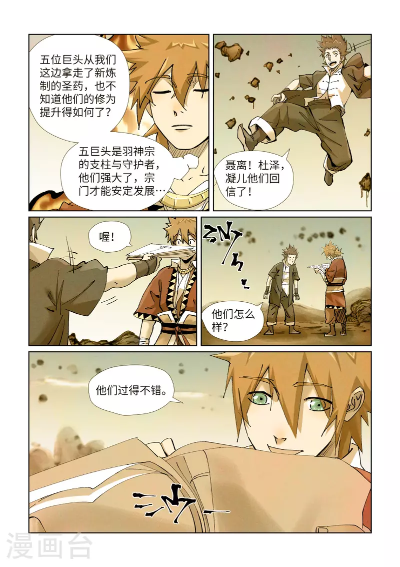 第429话2 闭关0