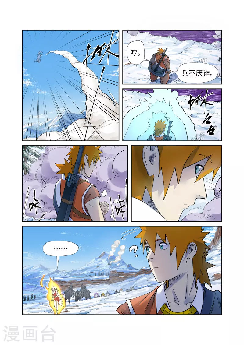第253话2 击败传奇妖兽0