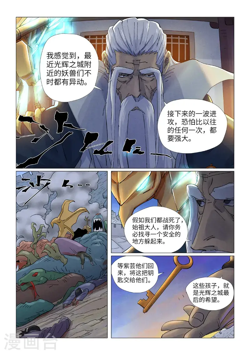 第450话1 光辉之城危机再临1