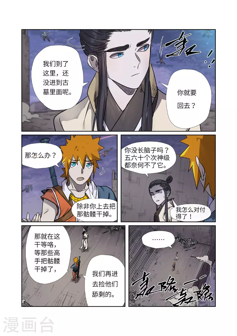 第265话2 进入的方法1