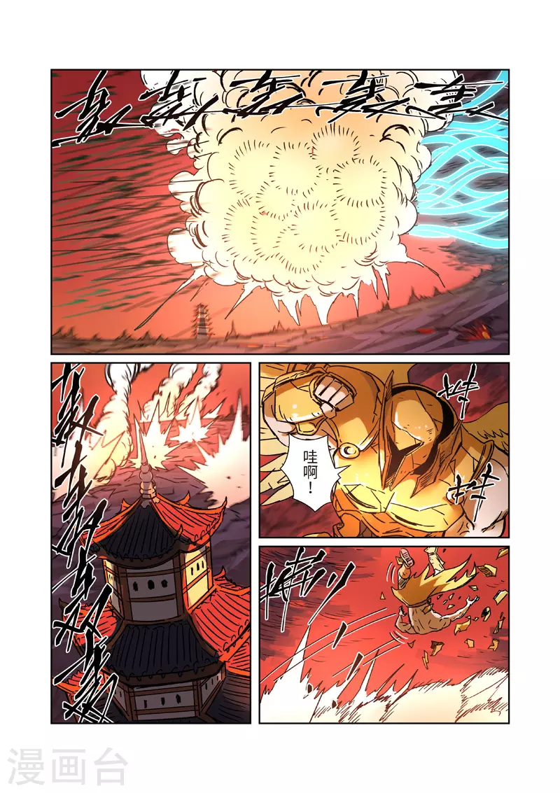第283话1 烛龙7