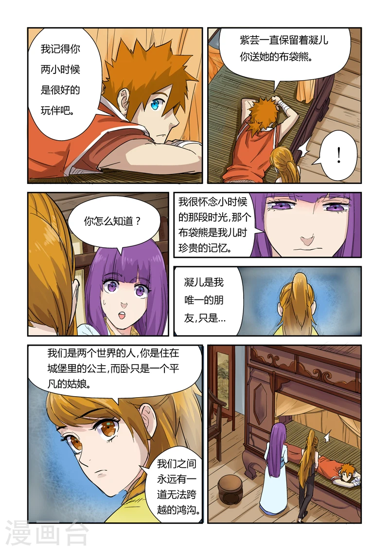 第129话2 上药4