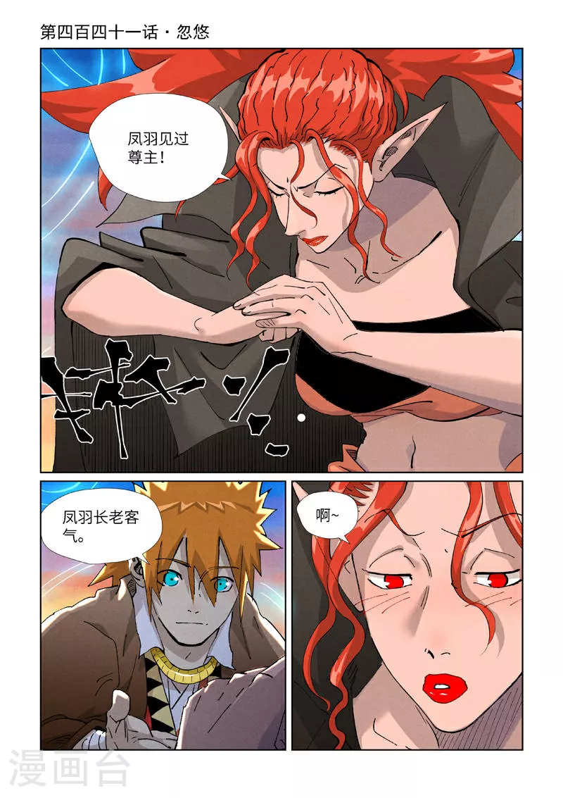 第441话1 忽悠0