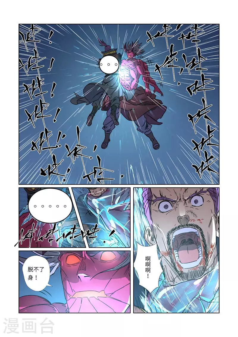 第293话1 牺牲9