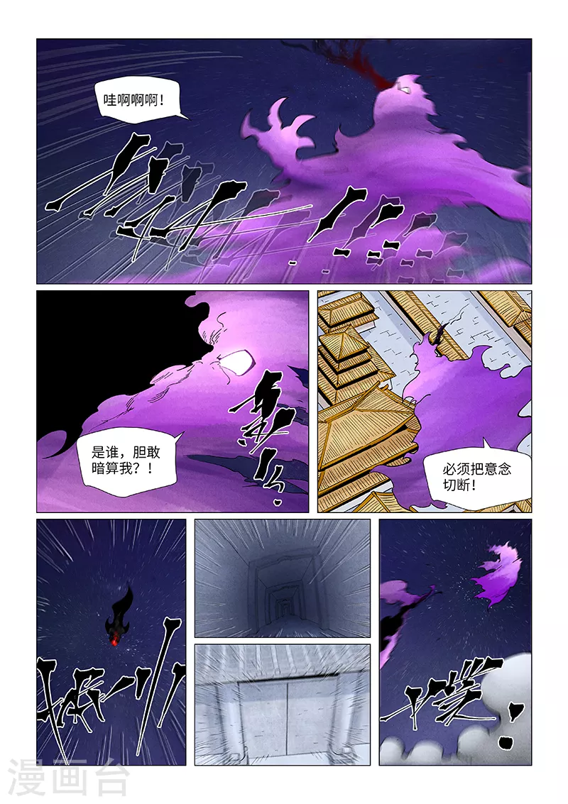 第407话2 黑火0